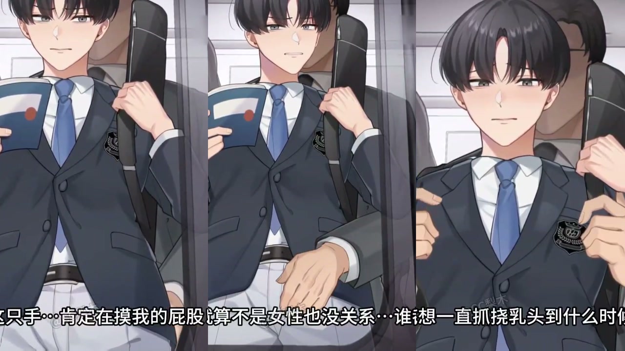 【BL日漫】正装直男社畜电车温暖互动【中文字幕】